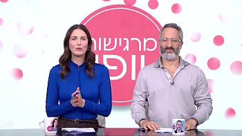 מרגישות יופי – פרק 55 המלא