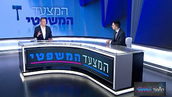 המצעד המשפטי - פרק 252 המלא