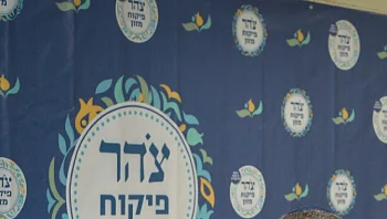 מערך צהר קיבל היתר כגוף נותן כשרות, הרבנות הראשית לא מאשרת