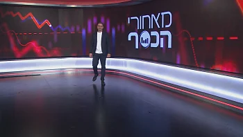 מאחורי הכסף - פרק 279 המלא