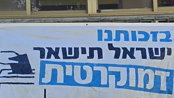 "זה פוליטי": תלה שלט במרפסתו - ונדרש על ידי העירייה להסירו