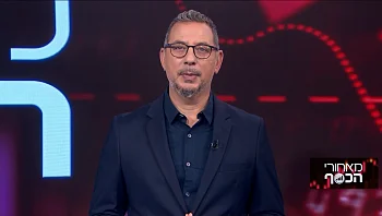 מאחורי הכסף - פרק 280 המלא