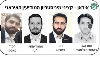 המוסד: סיכלנו ניסיון איראני להחדיר חוליה שתפגע בבכירים בישראל