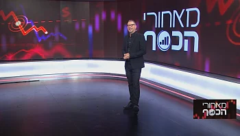 מאחורי הכסף - פרק 281 המלא