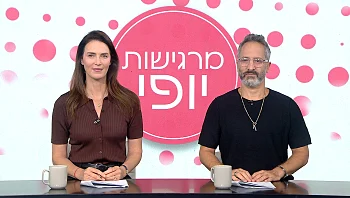 מרגישות יופי – פרק 60 המלא