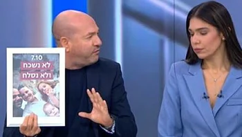 ציון יום הולדתו של אריאל ביבס ז"ל: "לא נשכח את המשפחה"