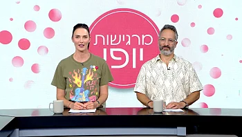 מרגישות יופי - פרק 61 המלא