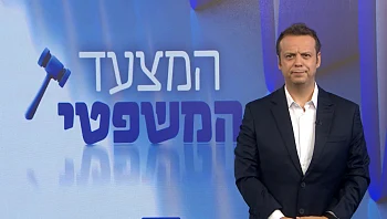 המצעד המשפטי - פרק 257 המלא