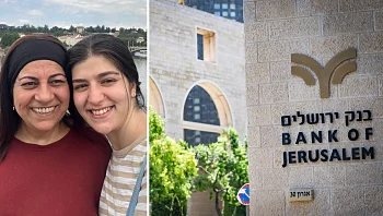 בבנק ירושלים מכחישים את החשד למעילה: "לא נמצאו פעולות חריגות"