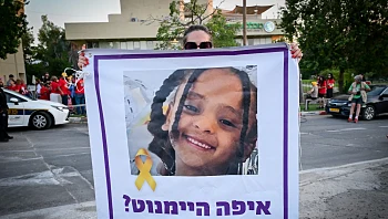 שב"כ אישר את דברי הרצוג: מסייעים בחקירת היעלמות היימנוט
