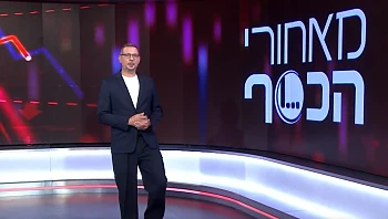 מאחורי הכסף - פרק 284 המלא
