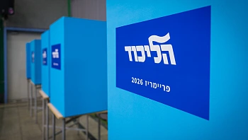 הליכוד: הוחלט על ספירה חוזרת של הקלפיות בבאר יעקב