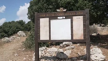 על זיכרון וגעגוע: מסע ההנצחה של משפחות חללי יחידת אגוז