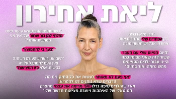 ליאת אחירון: "כשאתה מקושר לכסף - קשה להשתחרר מהתדמית"