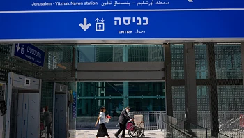 בעקבות דיווחים על עשן: פונתה תחנת הרכבת יצחק נבון בי-ם