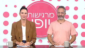מרגישות יופי – פרק 63 המלא