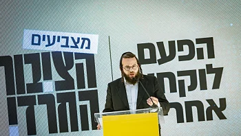 "מלחיץ מאוד": איומים על תומכי "הציבור החרדי" של מוטי לייטנר