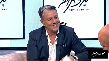 מכתוב עם אילון בן יוסף – פרק 86