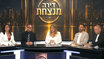 דירה מנצחת - פרק 1 המלא