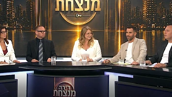 מהי הדירה המנצחת? - פרק 1