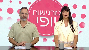 מרגישות יופי – פרק 65 המלא