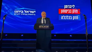 רפי בן שטרית שני, לנקרי שלישית: ליברמן חשף את הרשימה לכנסת