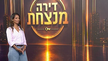 התלבטות בין דירה בפרדס חנה לדירה באור עקיבא