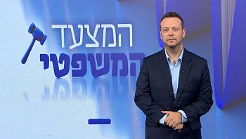 המצעד המשפטי - פרק 264 המלא