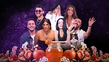 עומר התחתן - ויעל התאוששה: הסלבס שזכו לשנה מתוקה כדבש