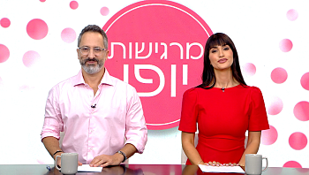 מרגישות יופי - פרק 66 המלא