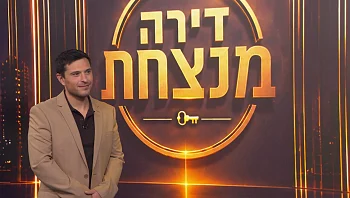 איזו דירה מנצחת? דירה בשוהם או בדימונה?