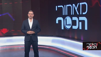 מאחורי הכסף - פרק 286 המלא