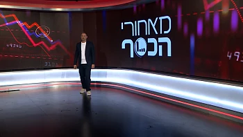 מאחורי הכסף - פרק 287 המלא