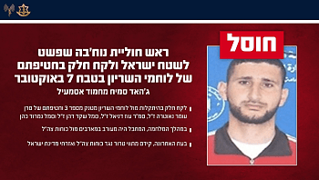 חוסל ראש חוליית נוח'בה שחטף את לוחמי השריון ב-7 באוקטובר