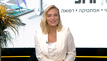 מילון היופי – פרק 350 המלא