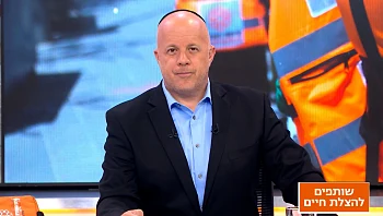 "שותפים להצלת חיים" - משדר התרמה לארגון איחוד הצלה