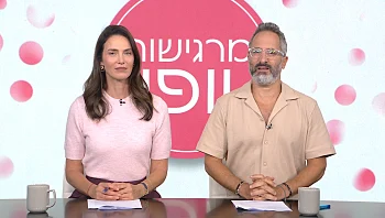 מרגישות יופי – פרק 68 המלא