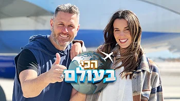 גאווה ישראלית במילאנו: "הכי בעולם" מגיעה לאליטה של עולם העיצוב
