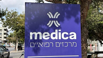 בעקבות המחדל: מנכ"לית ביה"ח "מדיקה" בת"א התפטרה