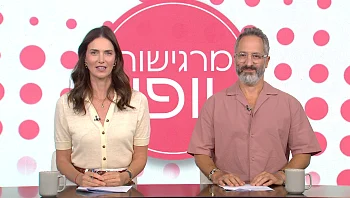 מרגישות יופי - פרק 69 המלא
