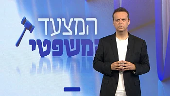 המצעד המשפטי - פרק 269 המלא