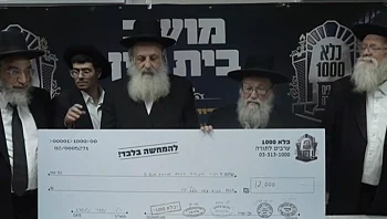תיעוד מהמיזם החדש: 12 אלף ש"ח לעריק שישב בכלא