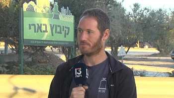 "נכווינו ואנחנו מנסים למצוא דרך שנוכל להרגיש שוב בטוחים"