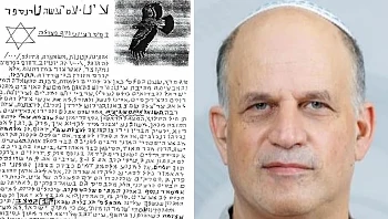 שחר נבו הוא הפרופסור המואשם בתכנון פיגועים נגד ערביי ישראל