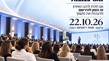 מדע, חדשנות ועתיד עולם העור: פסגת האסתטיקה המתקדמת לקוסמטיקאיות