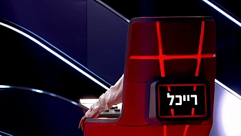 "אני מזהה אותו": האם המנטורים יגלו למי שייך הקול?