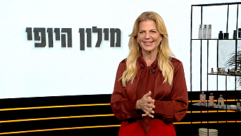 מילון היופי - פרק 354 המלא