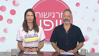 מרגישות יופי – פרק 70 המלא