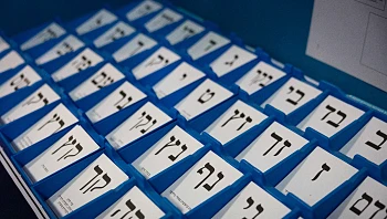 6 ימים לבחירות: 7.3 מיליון מצביעים - וכמה יחזרו מחו"ל?