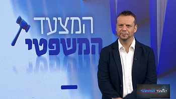 המצעד המשפטי - פרק 272 המלא
